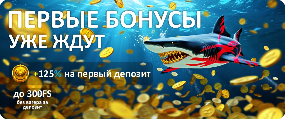 Игры Vodka Casino